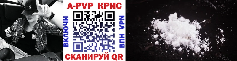 A-PVP СК КРИС  Купить закладки  Сосновка 